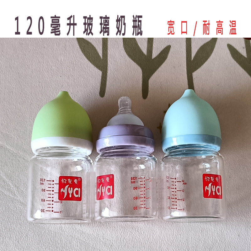 新生婴儿奶瓶120毫升玻璃小奶瓶宽口径耐高温通配贝爱得亲利奶嘴