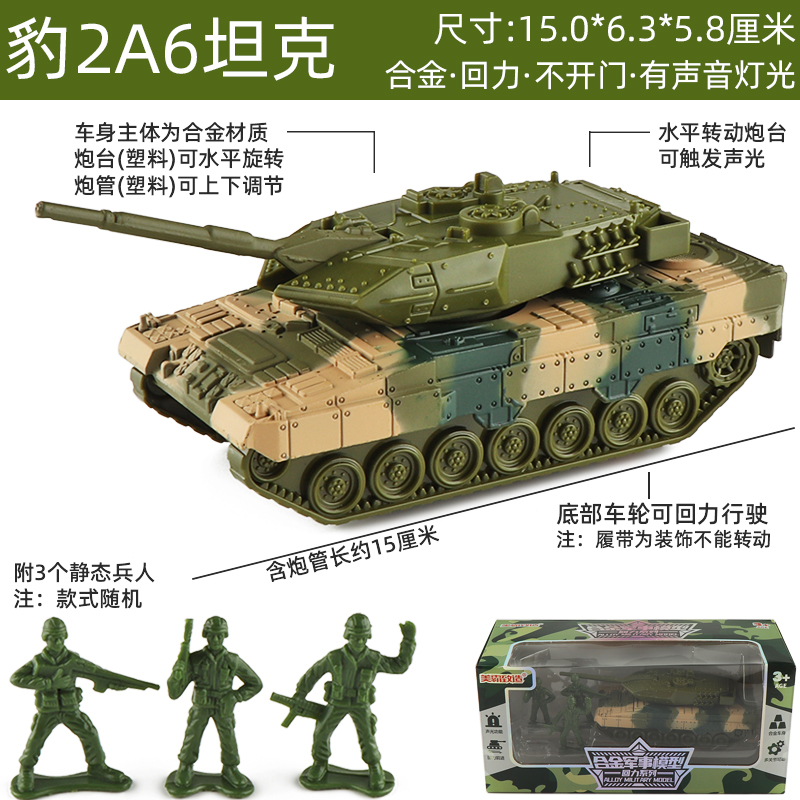 高档仿真合金属T99主战坦克装甲车军事战车军车汽车模型儿童玩具