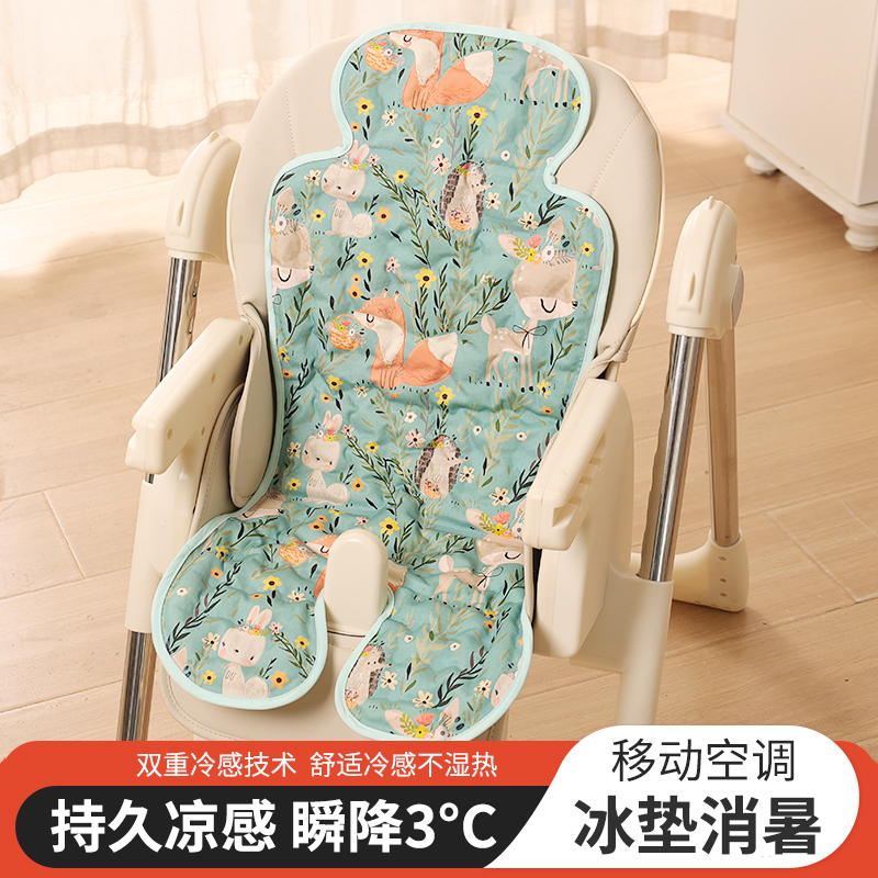 冰垫婴儿车凉席垫安全座椅垫婴儿推车透气夏季溜凉娃器凉席婴幼儿