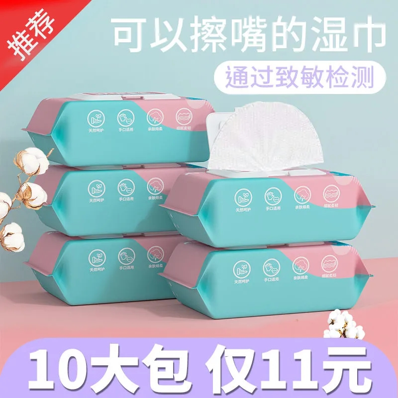 【买贵必赔】婴儿湿巾纸新生手口专用宝宝幼儿童家庭实惠大包装