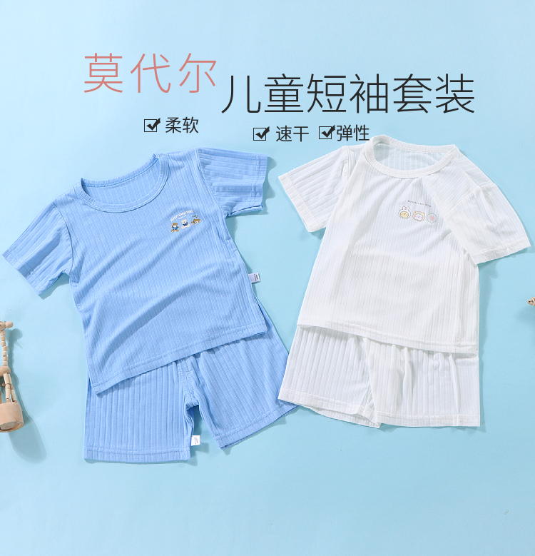 宝宝莫代尔家居服短袖短裤套装儿童睡衣夏季薄款婴儿空调服中小童