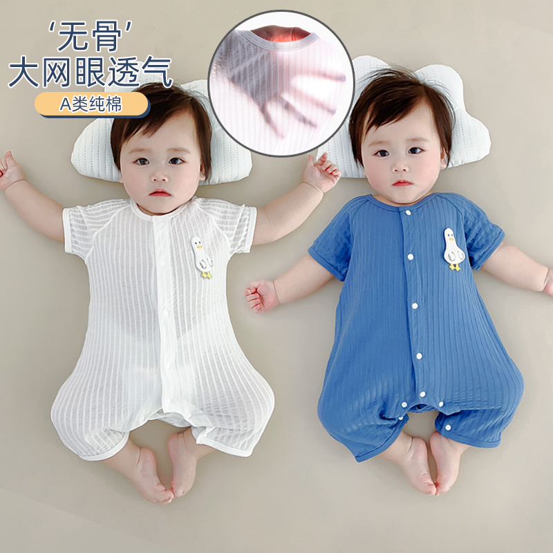 纯棉婴儿连体衣短袖春夏季空调宝宝男女孩睡衣薄款夏天新生衣服装