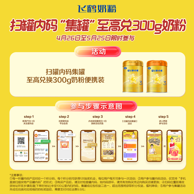 【新客入会首单立减】飞鹤星飞帆卓睿3段乳铁蛋白牛奶粉750g*1罐