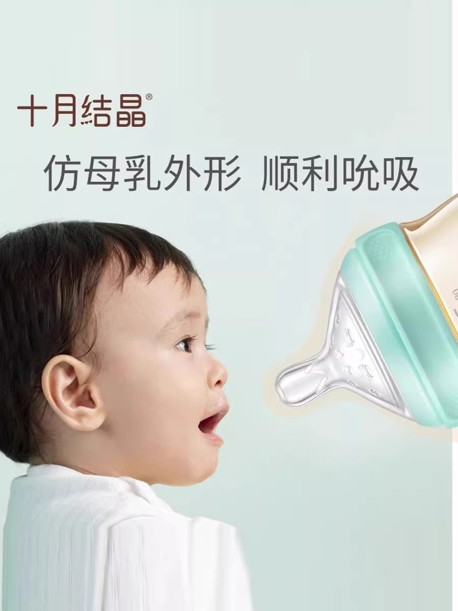 适配十月结晶奶嘴婴儿宝宝宽口径鸭嘴重力球吸管奶瓶配件防胀气