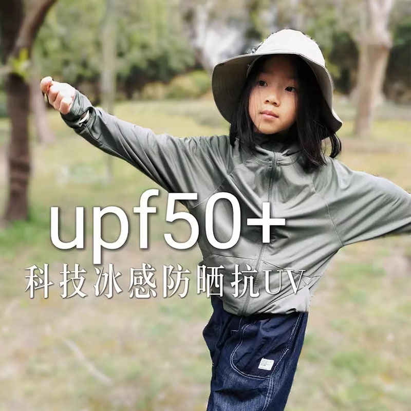 户外山系亲子款男童夏天冰丝薄款外套女童皮肤衣儿童UPF50+防晒衣