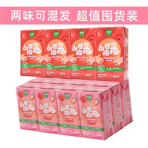 金晔山楂抱抱山楂汁草莓苹果清汁儿童饭后果汁饮料健康饮品