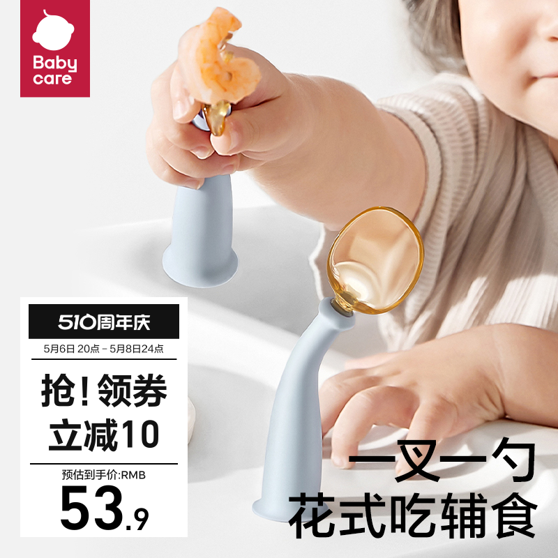 babycare宝宝勺子学吃训练婴儿勺子叉子套装PPSU儿童餐具自主进食