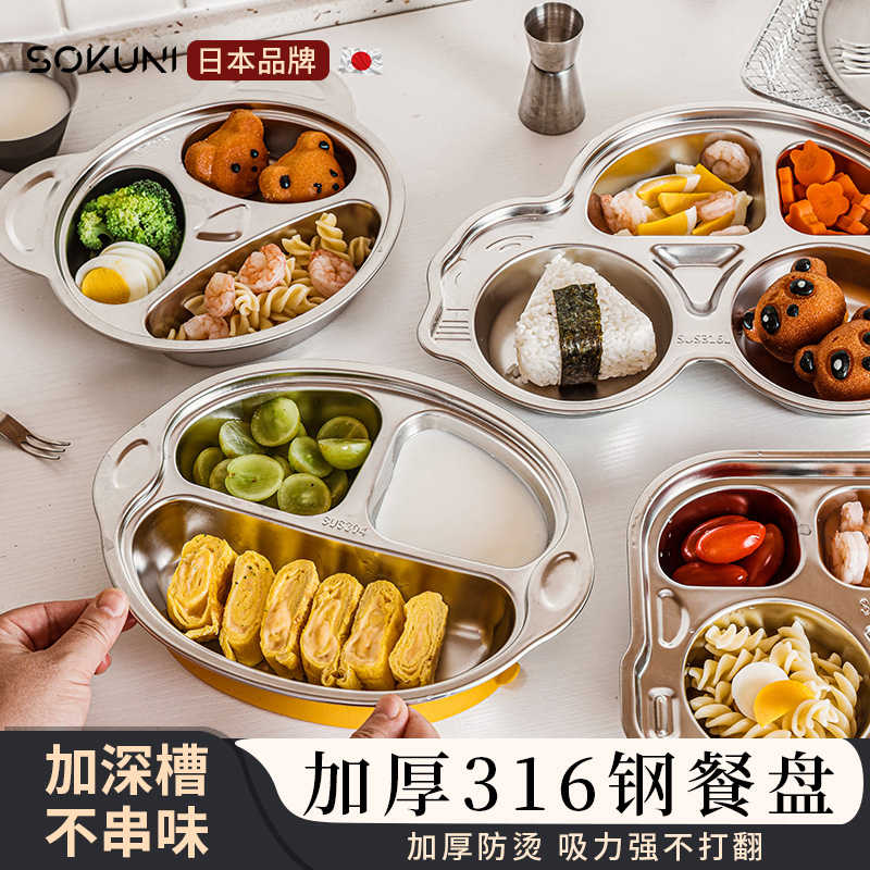 日本不锈钢儿童餐盘316宝宝分格餐具吸盘婴儿分餐辅食盘食品级304