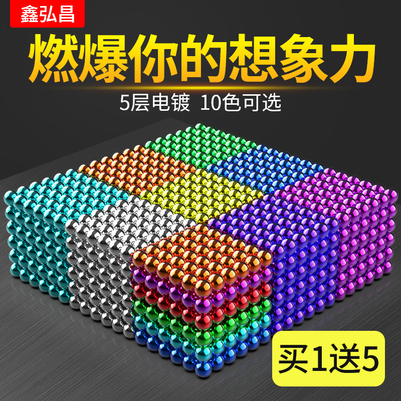 巴克球磁力球1i000颗便宜魔力珠八克磁铁珠磁铁益智拼装玩具正版