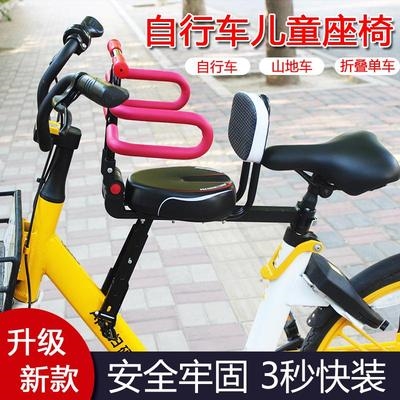 速发自行车儿童座椅前置折叠电动单车宝宝前座婴儿坐椅通用山地车