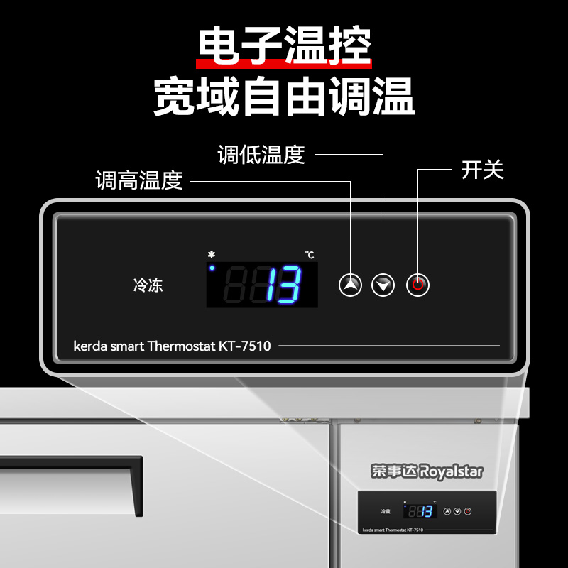 荣事达冷藏工作台冷冻柜保鲜平冷柜操作台冰箱厨房冰柜商用工作台