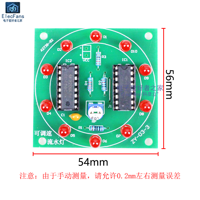 极速(散件)可调速幸运转盘套件 LED流水灯组装电路线路板PCB焊接