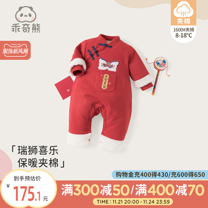 直销宝宝过新年拜年连体衣冬季中式红色婴儿夹棉加厚哈衣外出周岁