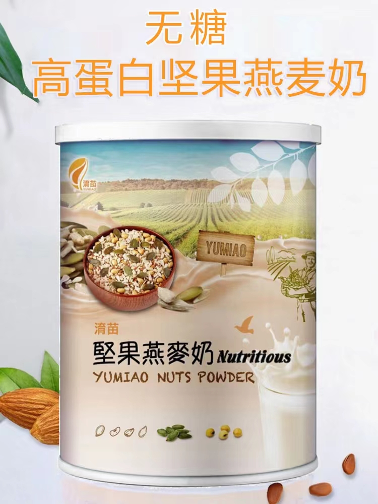 台湾淯苗坚果燕麦高钙植物奶谷物纯素豆奶代餐粉营养奶粉儿童辅食