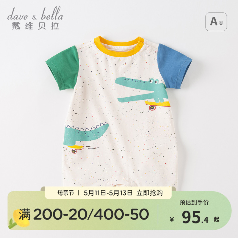 戴维贝拉婴儿衣服2024夏装新款新生儿夏季连体衣短袖男童宝宝短袖