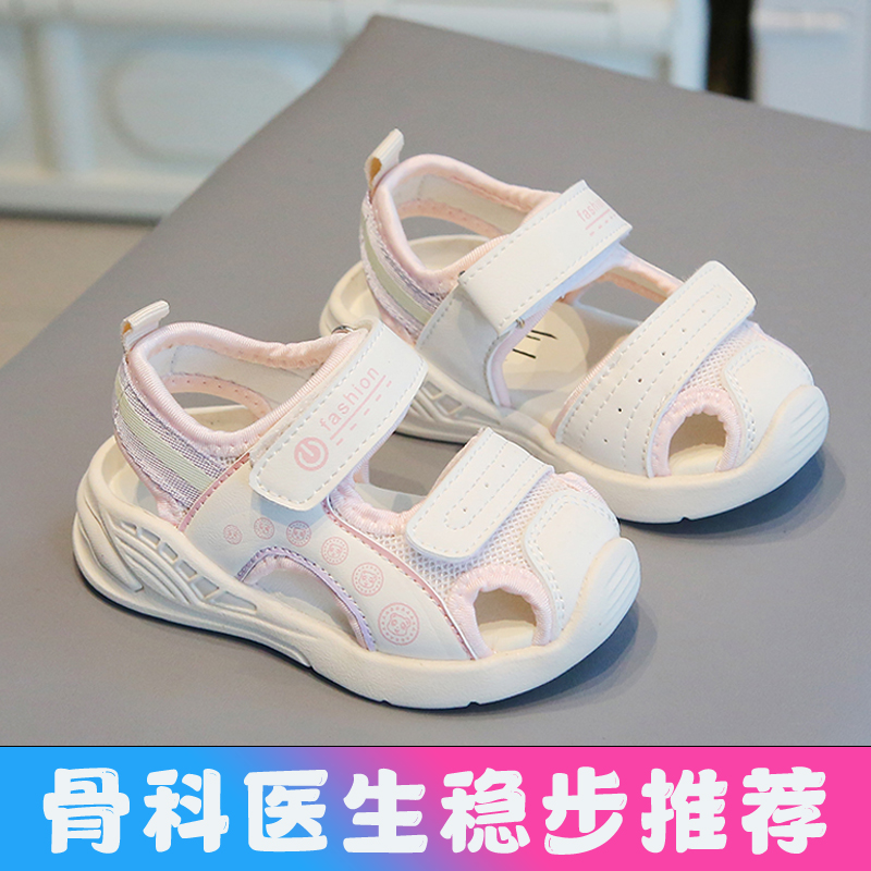 女宝宝凉鞋夏季1一2岁3软底防滑婴儿机能鞋子小童包头女童学步鞋