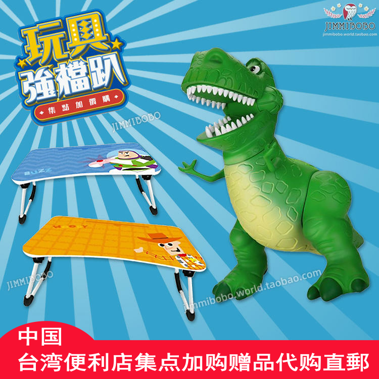 台湾限定玩具总动员床上折叠小桌子抱抱龙储蓄罐玩具强档趴全家