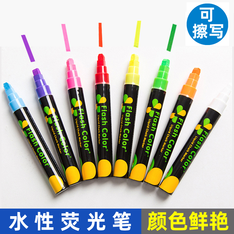 荧光笔led电子发光板荧光板黑板专用笔水性可擦粗记号标记彩色笔