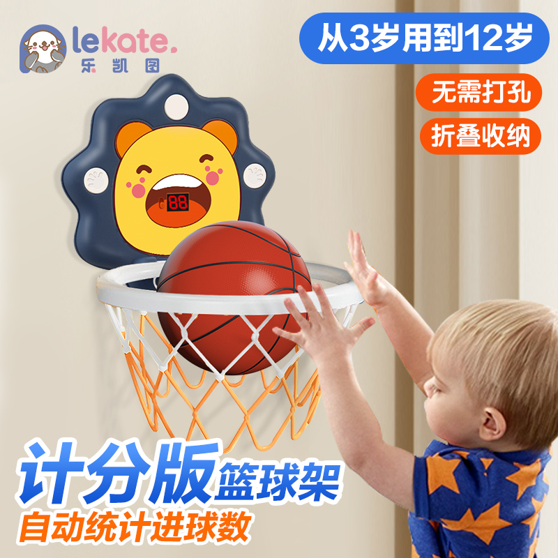 速发儿童投篮球框室内壁挂式宝宝篮球架2岁1幼儿蓝球家用投球玩具