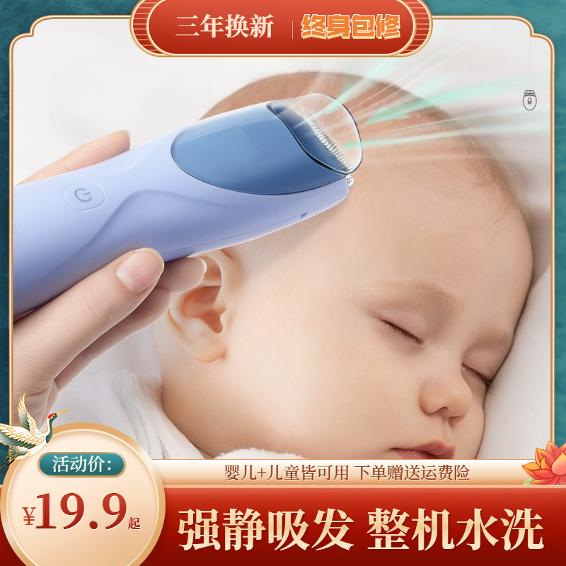 静音剃头发儿童理发器剃发婴儿宝宝自动电推子超吸发神器新生自助
