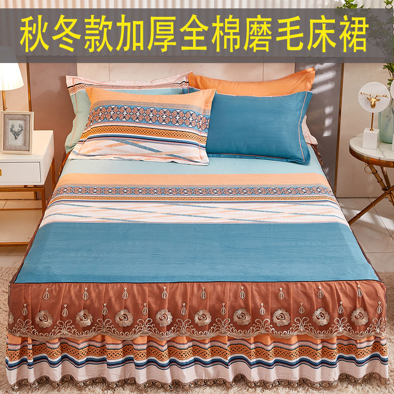 全棉加厚磨毛床裙秋冬保暖纯棉床罩双人床1.8m×2.0m席梦思防滑罩