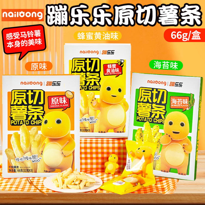 奶龙蹦乐乐原切薯条66g盒装原味海苔味蜂蜜黄油味儿童小吃零食