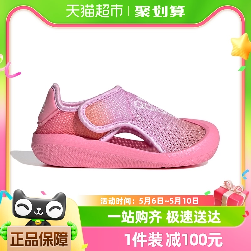阿迪达斯女宝宝包头学步凉鞋24夏季款婴童魔术贴软底运动鞋IE0247