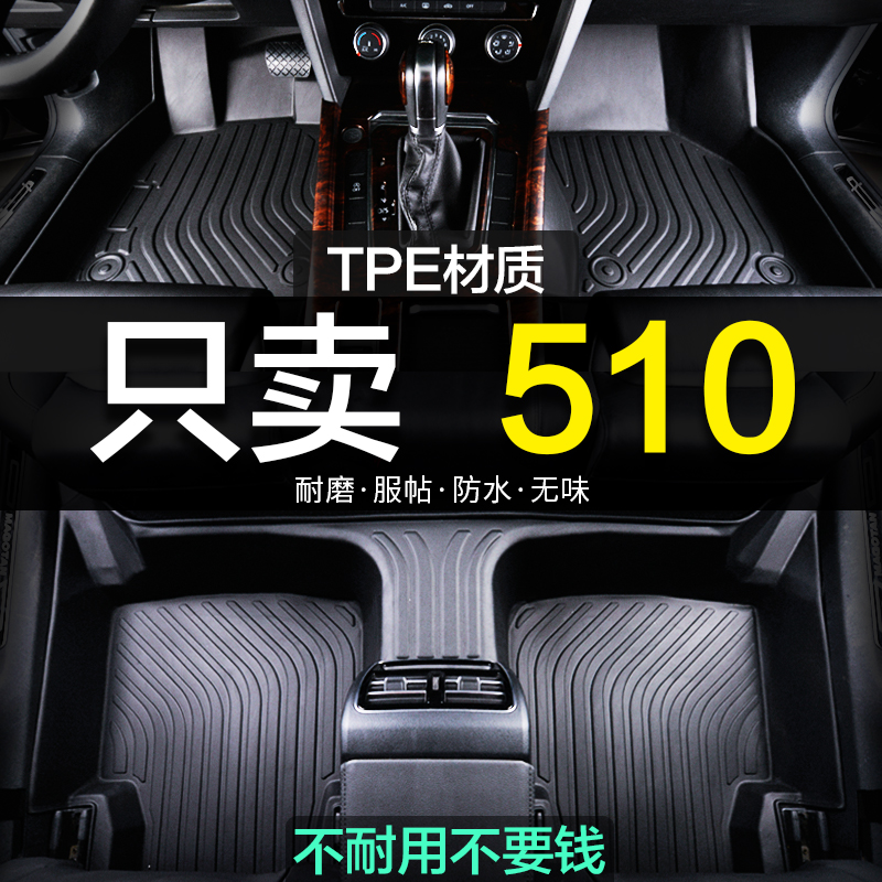 宝骏510专用全包围TPE汽车脚垫全包地毯用品装饰新老款内饰改装大