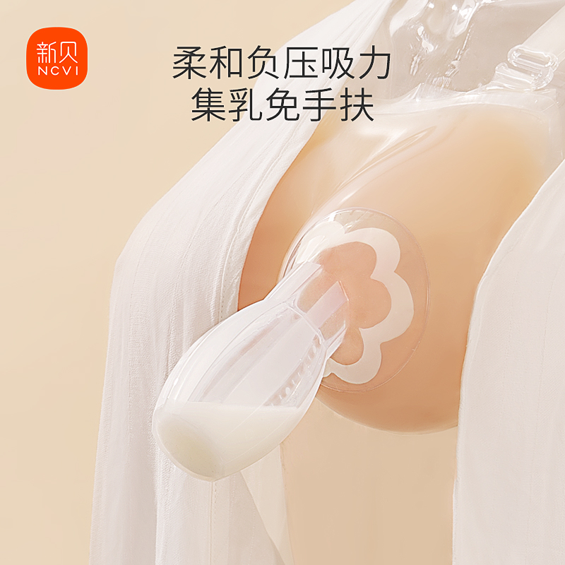 新贝集奶器手动吸力大母乳收集硅胶接漏奶产妇接奶器集乳神器8755