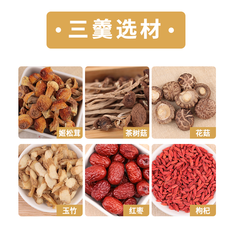 云南菌菇汤料包七彩孕妇煲鸡汤营养炖鸡汤姬松茸茶树菇产后煲汤料