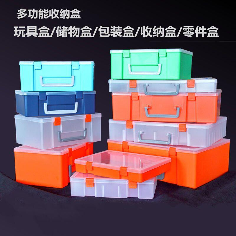 杂物收纳盒长方形手提透明塑料D盒五金零件工具箱玩具整理箱