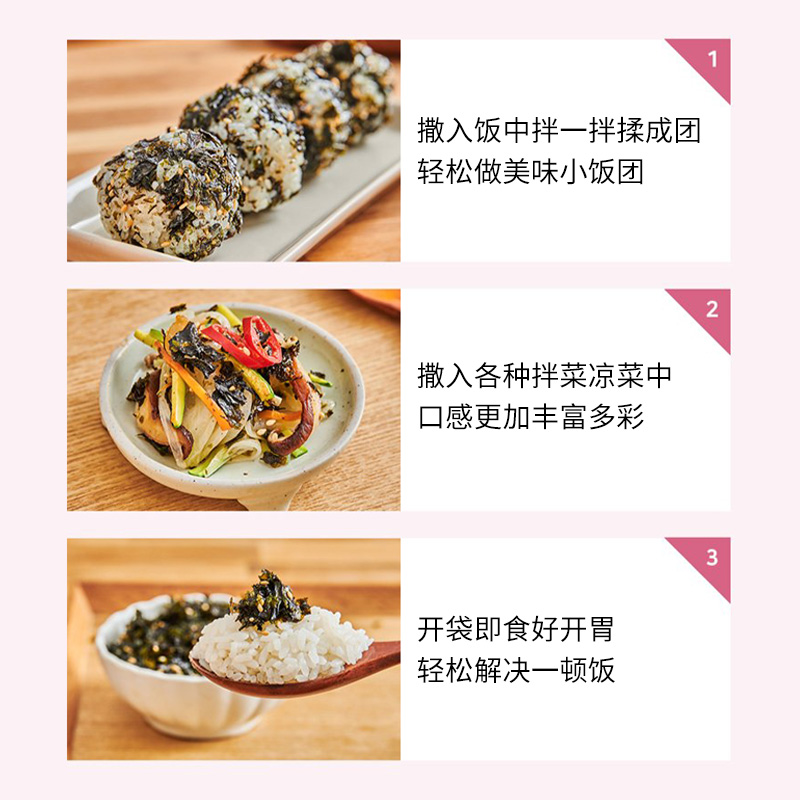韩国进口金父子芝麻海苔碎原味拌饭儿童宝宝饭团寿司紫菜60g