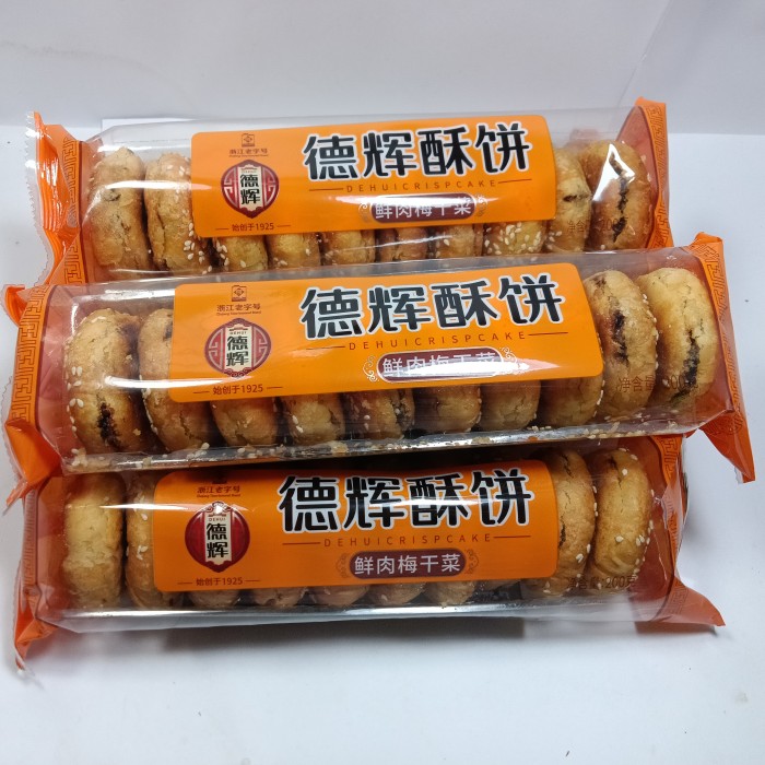 浙江金华德辉大酥饼200克*5包梅干菜肉饼五香酥饼零食包邮
