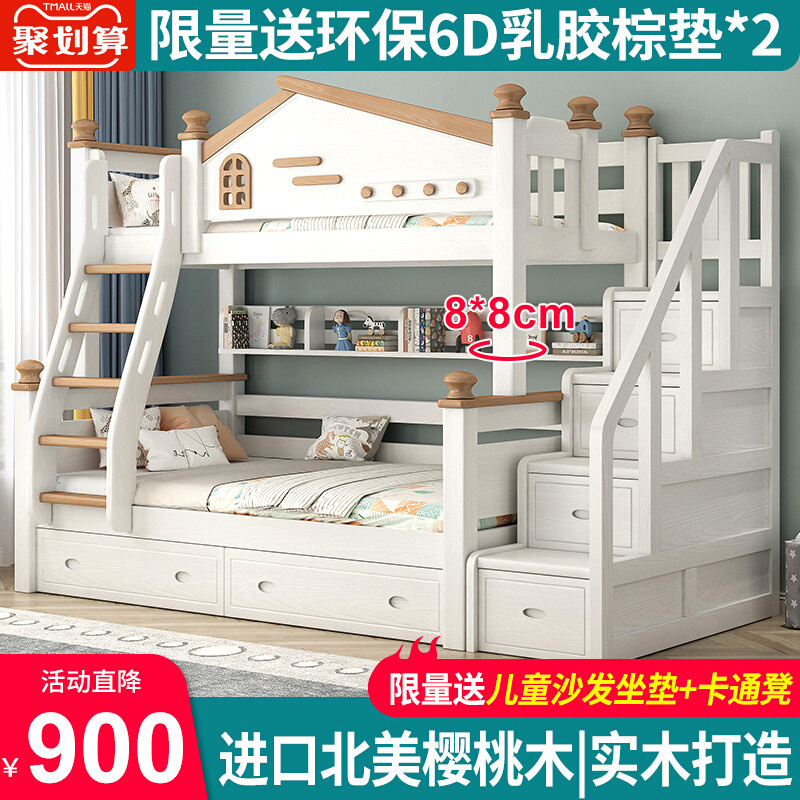 全实木上下铺双层床子母床儿童床高低床小户型床双层床两层上下床