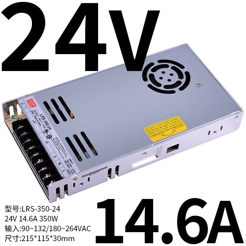 正品LRS-350W明纬5V12V直流24V开关电源48V15V36V S一NES3.3 4.2