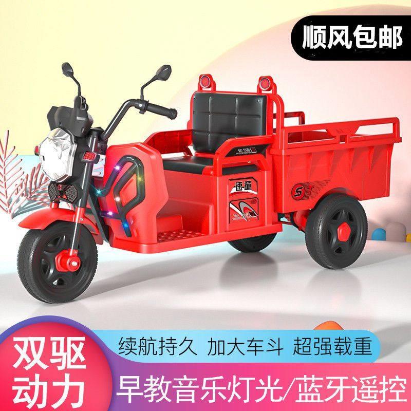 儿童电动三轮车 小孩遥控汽车可充电双人可坐童车3-8岁带斗玩具车