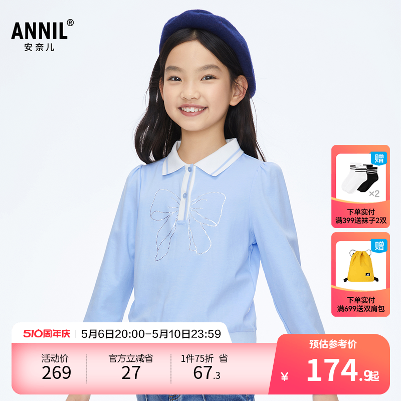 【商场同款】安奈儿童装女童polo衫2024新款春弹力长袖AG411548