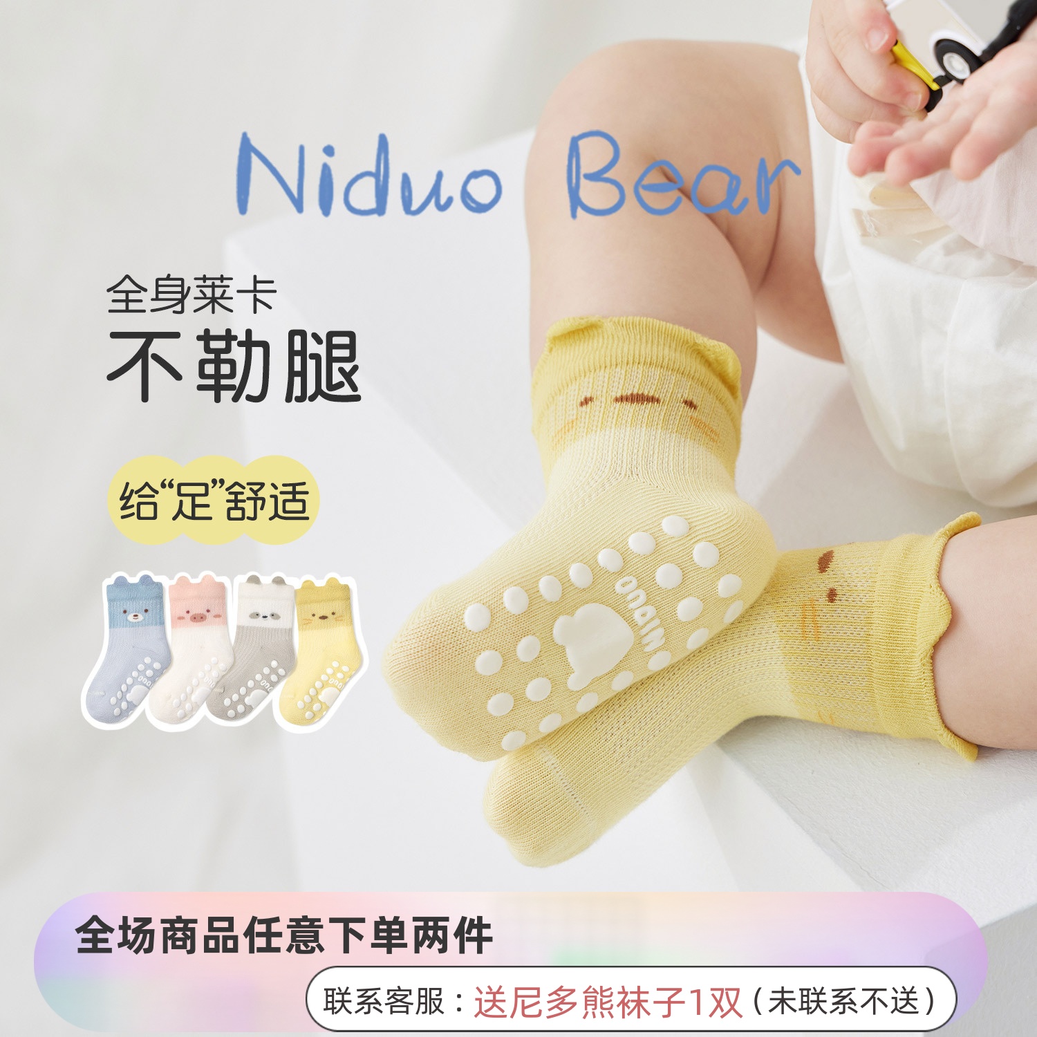 尼多熊男女宝宝地板袜婴儿春夏季薄款棉袜室内防滑隔凉网眼学步袜