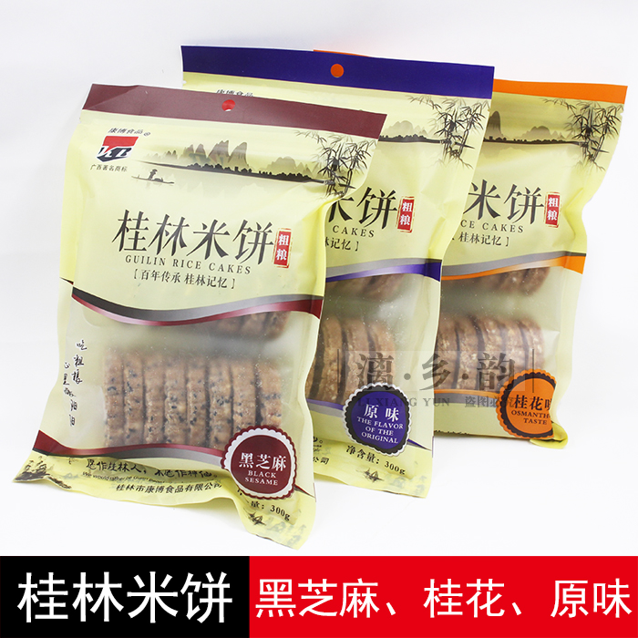 桂林特产康博荔浦香芋米饼300gx3袋 传统糕点米饼好吃的零食