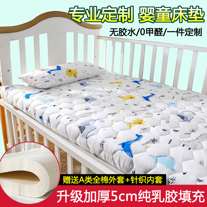 可定制婴儿床乳胶床垫儿童宝宝新生儿拼接L海绵垫子幼儿园床褥夏
