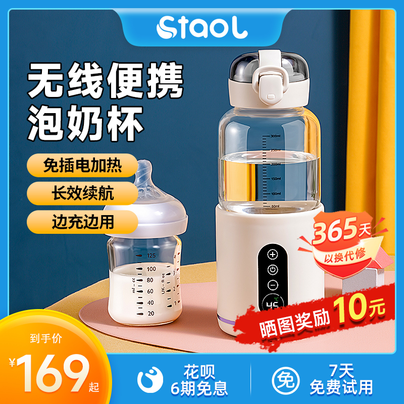 无线恒温杯便携式调奶器保温壶水杯母婴宝宝婴儿冲奶泡奶神器水壶