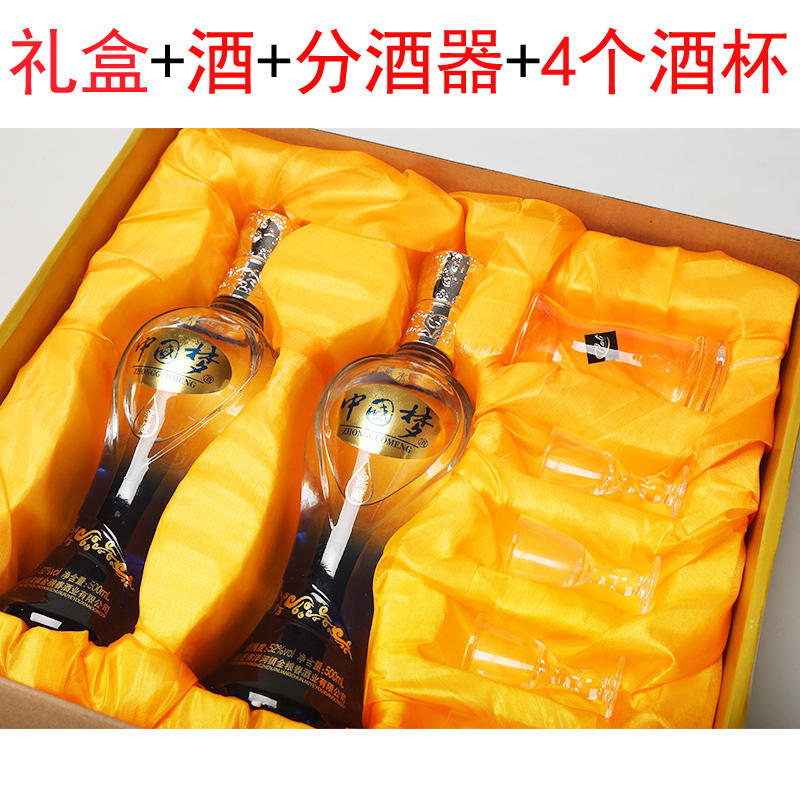 中国梦白酒整箱特价 浓香型纯粮食52度500ml*2瓶礼盒装送就具