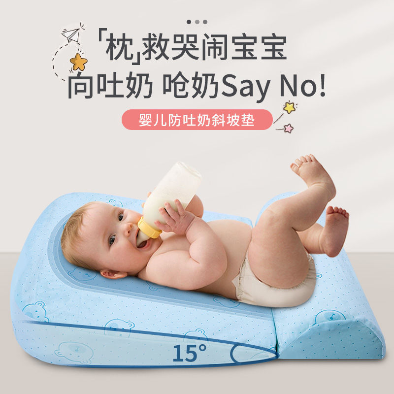 宝宝睡觉斜坡垫爱子园婴儿防吐奶斜坡垫新生儿宝宝枕头防溢奶侧躺