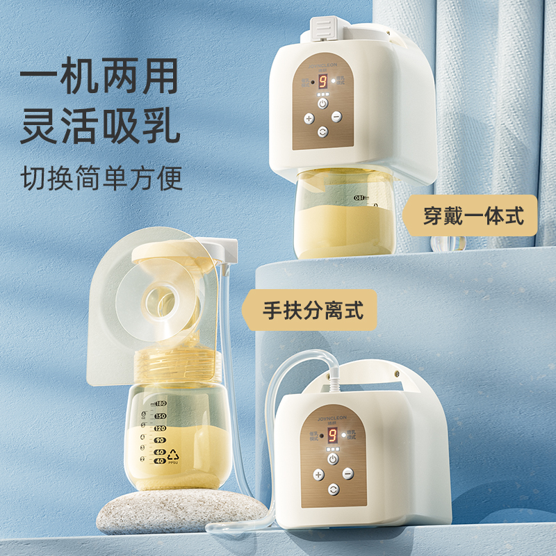 婧麒免手扶吸奶器孕妇电动集奶器母乳穿戴式全自动挤接奶器便携
