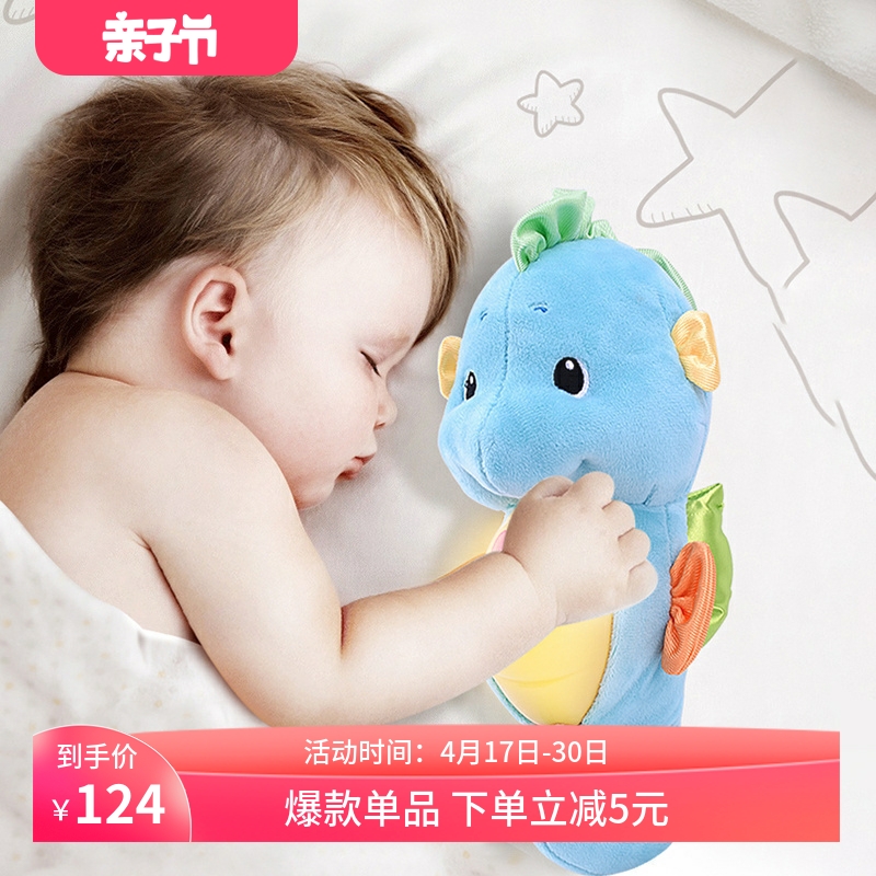 费雪声光安抚海马新版 新生婴儿毛绒玩具玩偶0-1岁音乐哄睡小海马