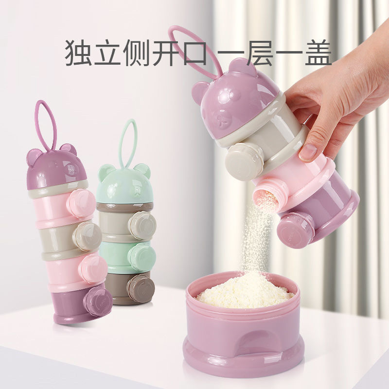 奶粉盒一餐一格婴儿大容量彩色多层辅食盒 独立分层奶粉格外出储
