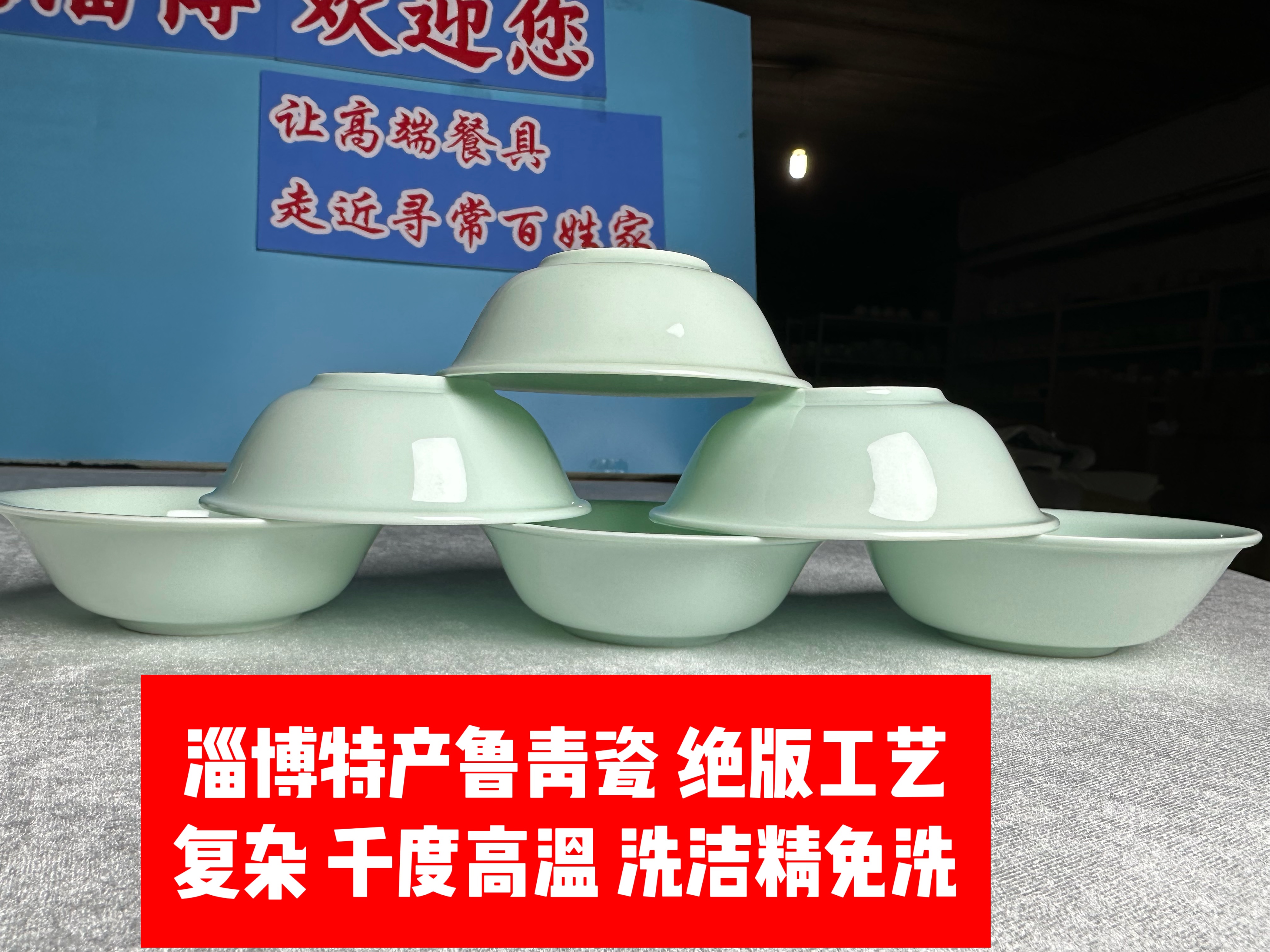 博山陶瓷6个装包邮4.5英寸反口米饭碗家用中式饭店碗青瓷无铅骨瓷