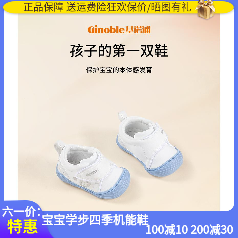 基诺浦机能鞋6-10个月新生婴儿宝宝鞋子爬行轻薄本体感鞋TXGBT006