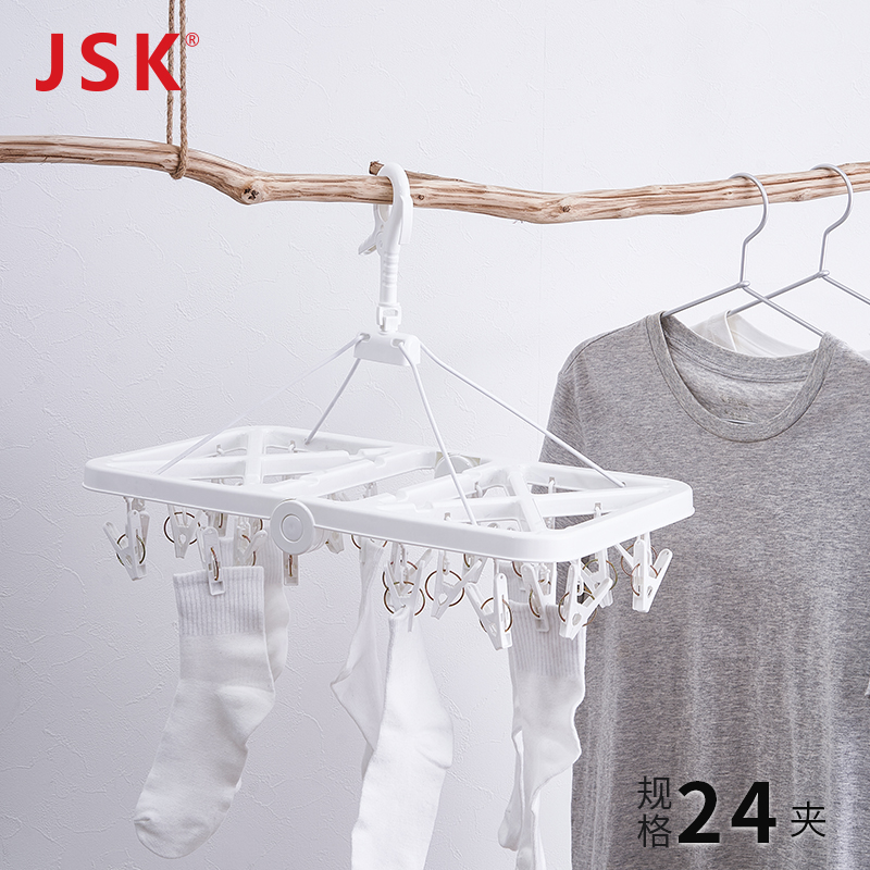 日本JSK折叠晾衣架多功能塑料多夹子衣架婴儿内衣袜子防风晾晒架