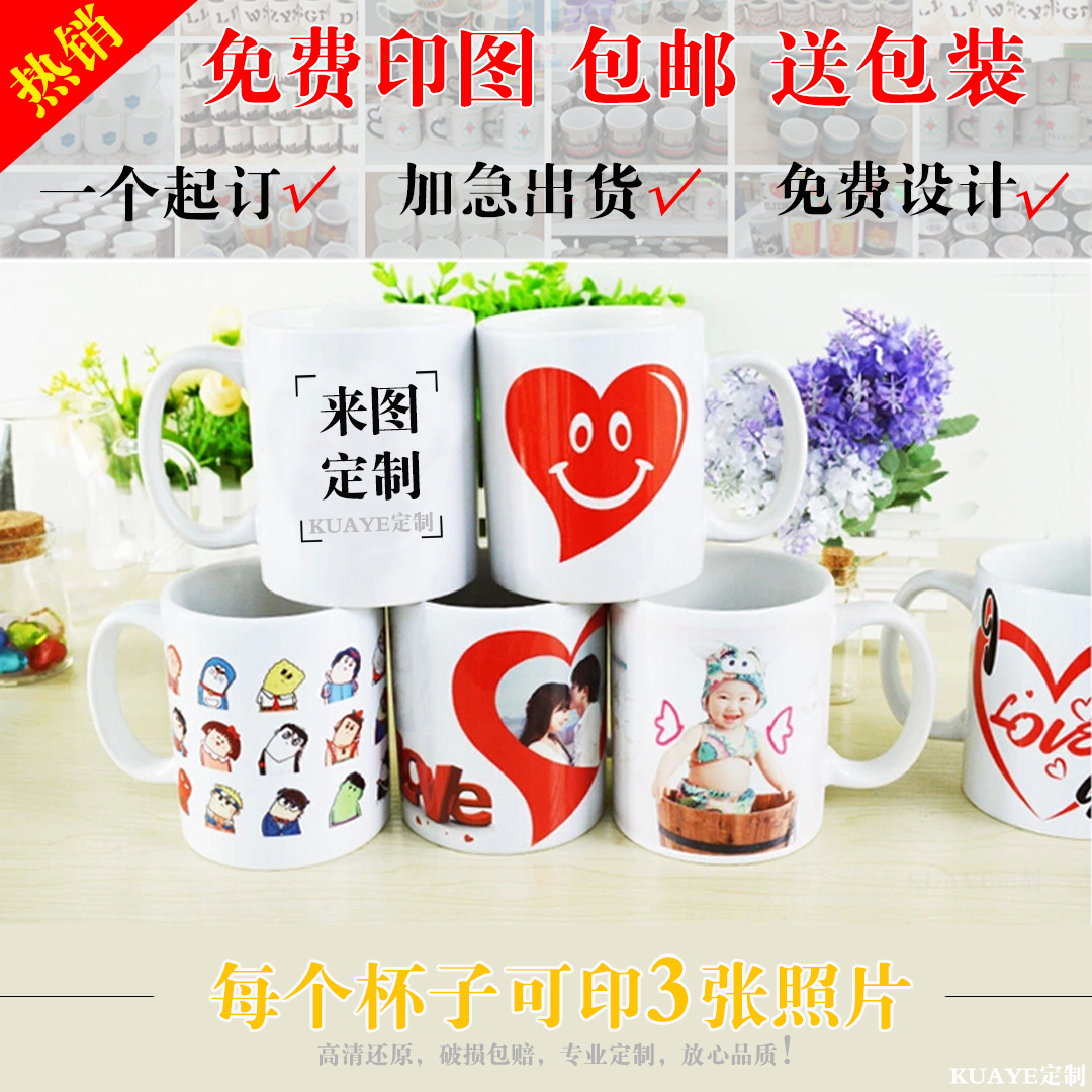 广西南宁diy来图定制陶瓷马克杯子礼品印字logo照片相片图案订做